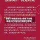 疫情下的租赁市场/疫情下的租金减让针对的应付租赁付款额