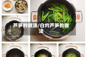 芦笋的做法/白灼芦笋的做法
