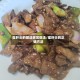 熘肝尖的做法家常做法/熘肝尖的正确方法