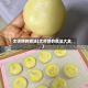 太师饼的做法(太师饼的做法大全)