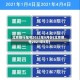 北京限行尾号2022年8月份(北京限号2021年8月)