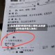 【北京通报9例境外输入病例,北京通报9例境外输入病例】