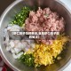 【虾仁饺子馅的做法,韭菜虾仁饺子馅的做法】