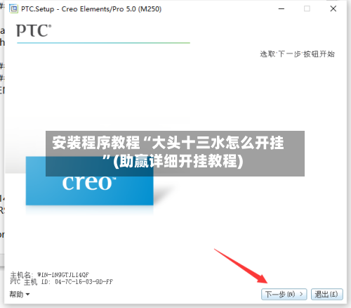 安装程序教程“大头十三水怎么开挂”(助赢详细开挂教程)-第1张图片