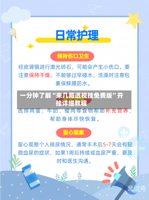 一分钟了解“来几局透视挂免费版	”开挂详细教程-第2张图片