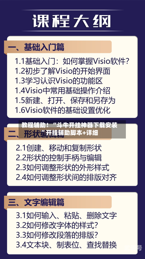 教程辅助！“斗牛开挂神器下载安装”开挂辅助脚本+详细-第2张图片