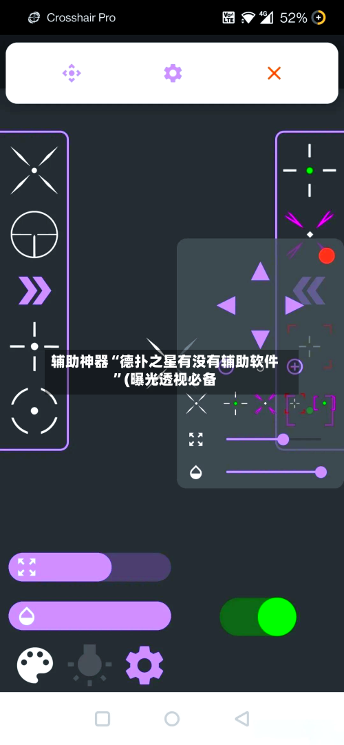 辅助神器“德扑之星有没有辅助软件	”(曝光透视必备-第2张图片