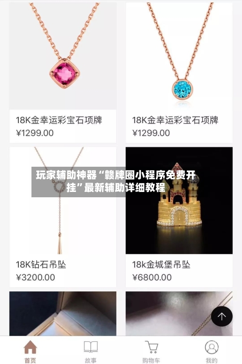 玩家辅助神器“赣牌圈小程序免费开挂”最新辅助详细教程-第1张图片